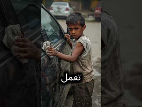 من ماسح زجاج سيارات الى استاذ في جامعة هارفارد