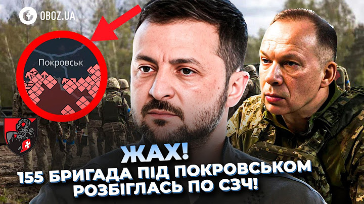 ❌  НАЙМАСШТАБНІША ВТЕЧА з ФРОНТУ! Бійці ЗСУ 155 БРИГАДИ ПОТІКАЛИ в СЗЧ! Що ВІДБУВАЄТЬСЯ?! | OBOZ.UA