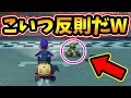 この人のアイテム運がすごすぎるんだがwww【マリオカート8DX】
