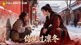 [MUTI SUB]💔瘋狗忠犬重生救主：逆天改命，佛子窺魂，終成帝王心上月👑🎉#甜寵#最火短劇推薦#女頻短劇 screenshot 5