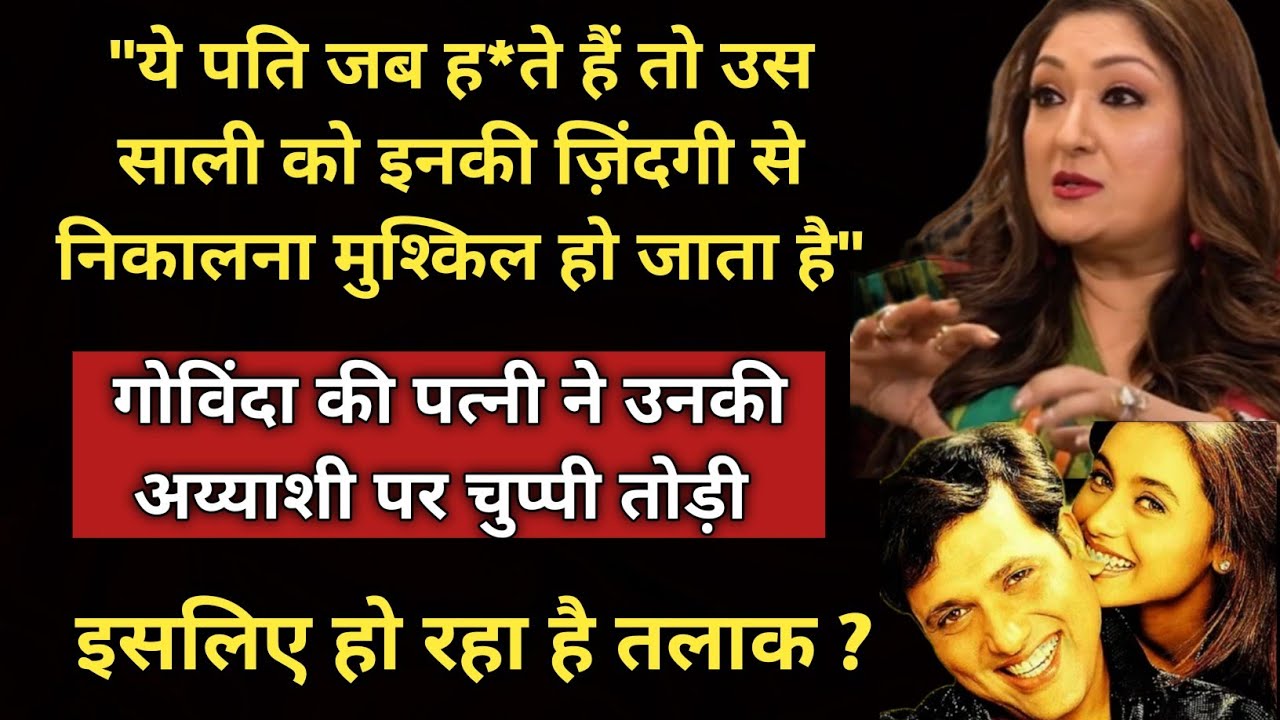 Одна жена и три любовницы | Невинная на вид суперзвезда-изменщица | Shweta Jaya Filmy Baatein |