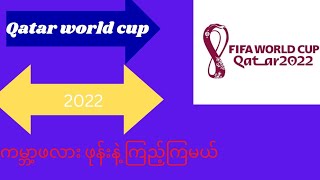 How to watch football with phone.ဖုန်းနှင့်ဘောလုံးပွဲကြည့်ကြမယ် screenshot 4