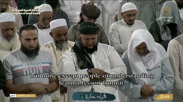 تلاوات خاشعة تسكن لها القلوب للماهر في كتاب الله ~ من سورة البقرة ٢٤٩-٢٧١ الليلة الثالثة رمضان1445هـ