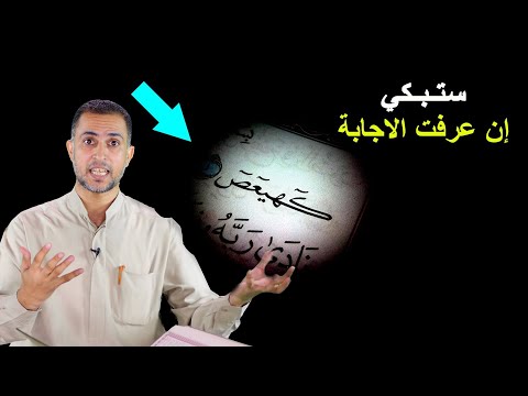 14 حرف مقطع في سور القران الكريم ما هو سر هذه الحروف وما معناها