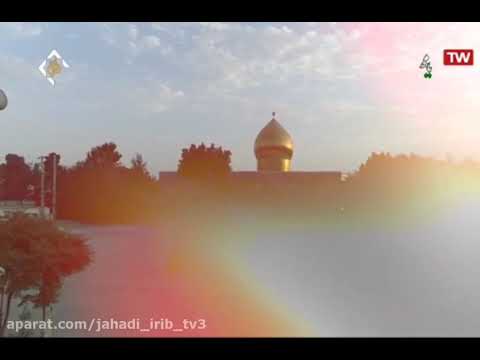 ایران سرزمین امامزادگان ۶ امامزاده ابوالحسن علی شهرستان شهریار شهر قدس