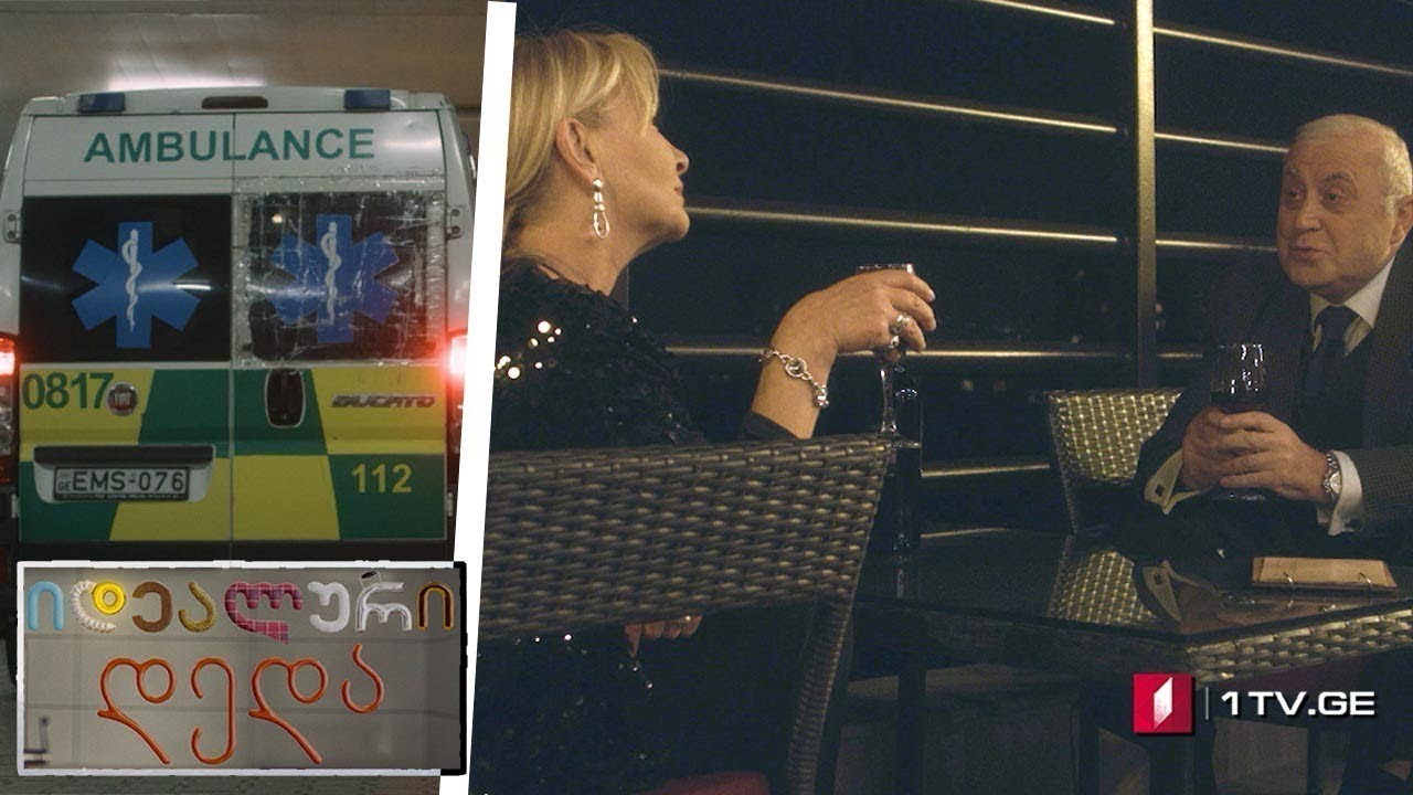 იდეალური დედა სეზონი 2 სერია .22