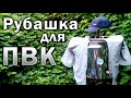 Делаем пивоварню с рубашкой охлаждения. Пайка нержавейки. Часть 3.