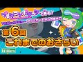 プレタコンポジッタで解る!⑥これまでのおさらい #VRChat #プレタコンポジッタ #KOTOBUKIYA