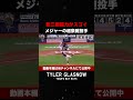 奪三振能力に特化したメジャーの超本格派投手タイラー・グラスノー #shorts #mlb #プロ野球