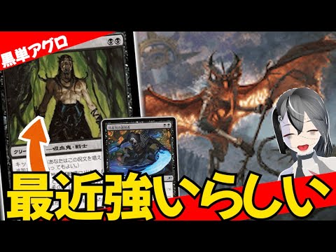 【MTGArena】リソースを誤魔化しまくって継戦能力最強に！！黒単アグロが今熱い！！【領界路の彼方 / マーベル スパイダーマン】【スタンダード】