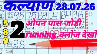 💥Kalyan Trick Today 07-28-2026 ! Kalyan fix open & jodi ! Kalyan Today ! Kalyan trick | kalyan chart