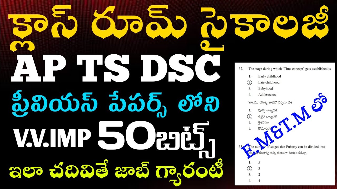 AP|TS|DSC previous question papers|dsc Psychology previous bits|dsc psychology classes|tet|dsc|bits