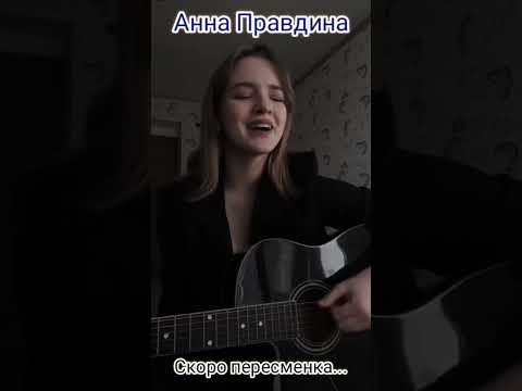 #россия #cover Анна