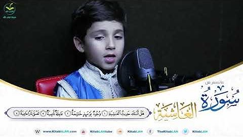 طفل يبدع في تجويد القرآن ما شاء الله تبارك الله