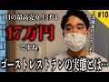 謎に包まれたゴーストレストランの実態に迫る/8業態運営/大注目されている理由とは…