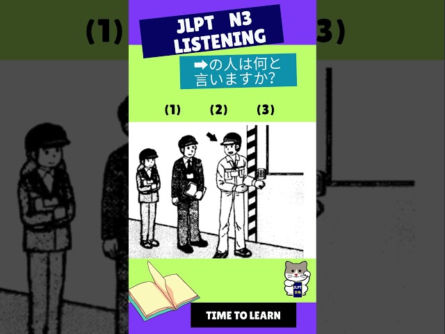 N3 JLPT old question Listening  #japaneselanguageproficiencytest