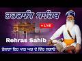 🔴LIVE REHRAS SAHIB | ਸ਼ਾਮ ਦੀ ਬਾਣੀ | Rehras Sahib Full Path | Nitnem Gurbani | 11-04-2026