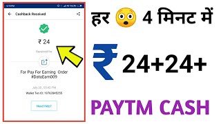 Free PAYTM CASH Daily Rs.20 Add in your wallet screenshot 3
