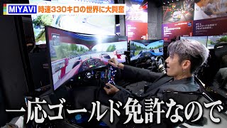 MIYAVI、F1シミュレーション体験に大興奮！？時速330キロの世界で“爆走”も「一応ゴールド免許です」　『Lenovo All Players Challenge』オープン前日メディア向け発表会