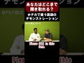 これだけは覚えとけ!ホテルで言われる早すぎるネイティブ英語に慣れておこう!【切り抜き】【矢作とアイクの英会話】#英会話