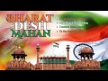 Best Of Patriotic Songs | Republic Day Special | Jukebox - Bharat Desh Mahan Mp3 Song