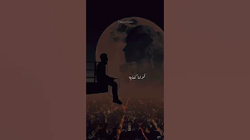 بشوفك معايا ولو مش معايا 