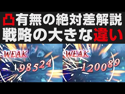 【オクトラ大陸の覇者】凸有り無しの4つの絶対差解説。PT編成の幅が大きく異なるという話・支炎獣で疑似凸検証【オクトパストラベラー大陸の覇者検証】 天賦覚醒の大きすぎるメリット