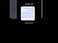 استغفر الله في التعليقات 