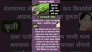 महत्वपूर्ण माहिती#flat Belly/Stomach in 5 Days in Marathi #Moringa Tea #How To Lose weight Fast.