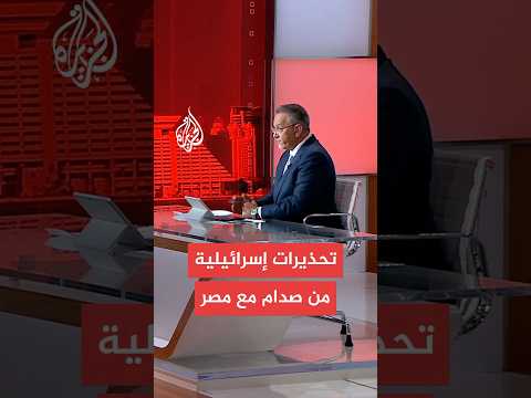 قائد إسرائيلي سابق احتلال غزة قد يشعل مواجهة مع مصر