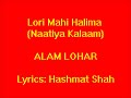 Lori Mahi Halima by Alam Lohar - Naat Mp3 Song