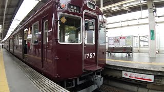 【ﾄﾞｩﾜｧ！ｾﾝﾅﾅﾋｬｸ！】能勢電鉄1700系川西能勢口駅 発車シーン