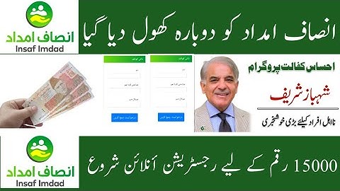 Insaf imdad program start || 15000 K lie Registration Shru Online Mobile Se ||Insaf Imdad Program