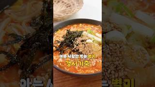 이 맛 모르면 손해! 경상도 별미 갱시기죽