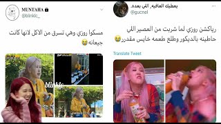 جولة انستغرامية بلاك بينك