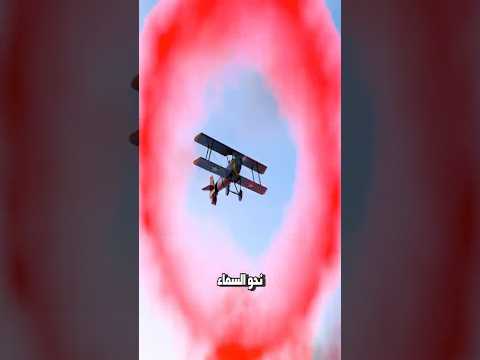 جهاز اكتشاف الطائرات قبل الرادار