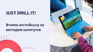 Just Drill it! Вивчаємо англійську за методом шпигунів