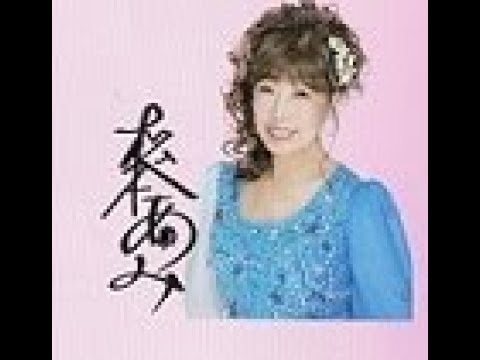 雨のラストシーン・・・松本あゆみ（フルコーラス）