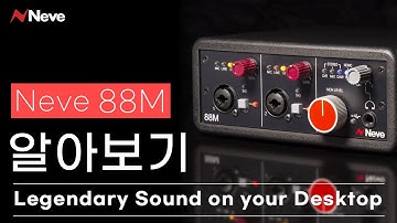[AMS Neve] Neve의 오디오 인터페이스는 왜 다른 인터페이스들과 다를까요? 바로 알려드림!