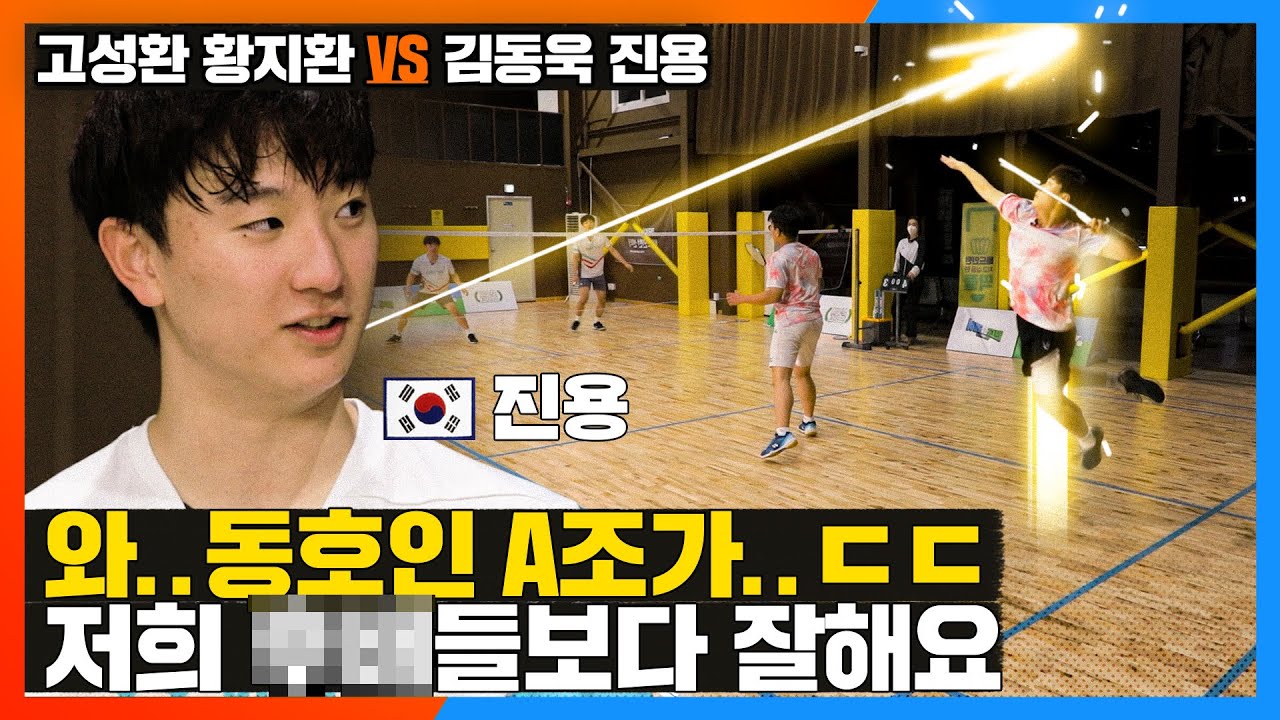 진용, "고성환 황지환이 저희 XX보다 잘 하는데요?"  김동욱 진용 VS 고성환 황지환 [원더플레이]