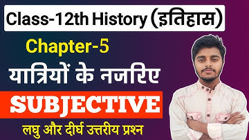 History 12th Class Chapter 5 Question Answer - Short & Long | यात्रियों के नजरिए Subjective Question