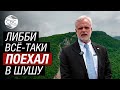 Французский посол в Карабахе. Как скоро после американского?