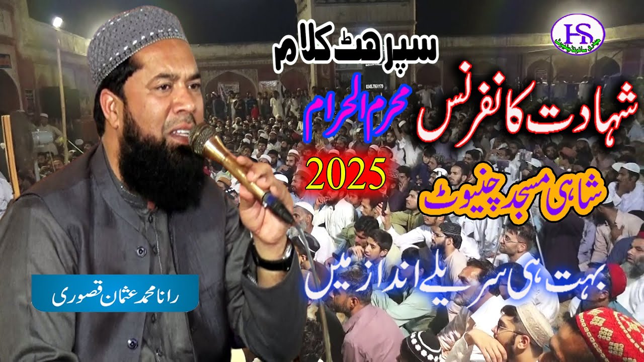 Rana Usman Qasoori | Hamd & Naat ,, Shahadt conference ,,  Bad Shahi Masjid Chiniot 2025