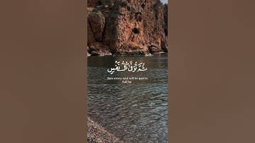 واتقوا يوما ترجعون فيه إلى الله ثم توفى كل نفس ما كسبت وهم لا يظلمون | سورة البقرة | ياسر الدوسري 👀