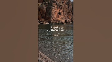 واتقوا يوما ترجعون فيه إلى الله ثم توفى كل نفس ما كسبت وهم لا يظلمون | سورة البقرة | ياسر الدوسري 👀