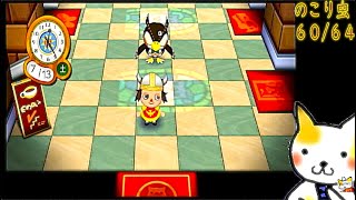 【wiiどうぶつの森】ムシキング👑を目ざして4にちめの5