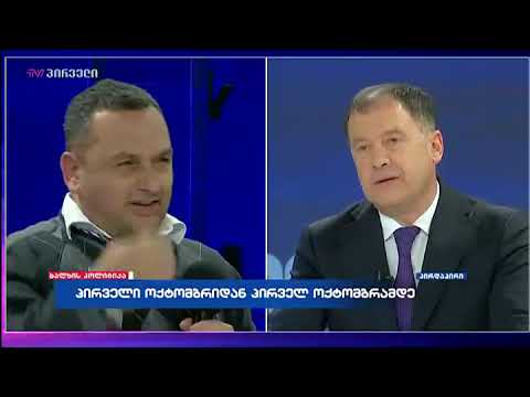 ბენო ქაშაკაშვილი VS ვატო გელაშვილი ,,ხალხის პოლიტიკაში\"