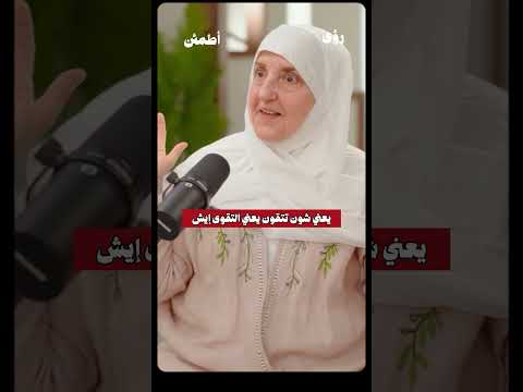 اللهم إنك عفو تحب العفو فاعف عني