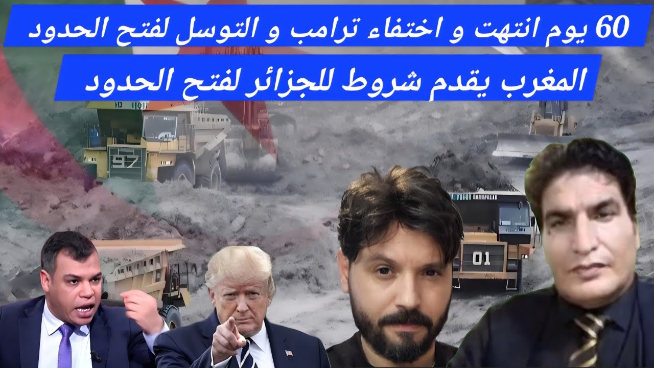 ريان و مصطفى بونيف الرد على 