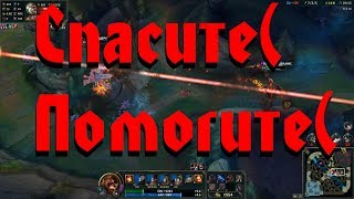 Покорение LOL 2 | Зоофилия. Покорение LOL 2 | Зоофилия.